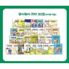 [노부영]뉴위시워시 30종 New Wishy-Washy 1~30 (Book only), 제이와이북스(JYBooks)