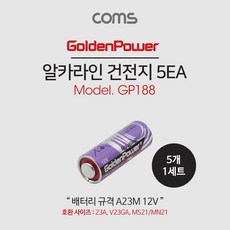 Coms 건전지 GP (A23M) 5ea 12V, 5개입, 1개