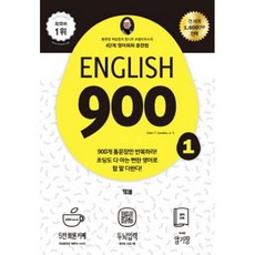 english900