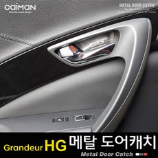 그랜저hg기어봉