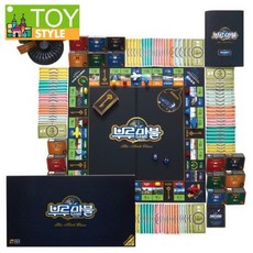 부루마블클래식고급판