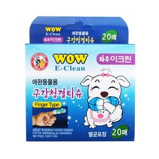 와우 청결티슈 핑거칫솔 20매 강아지 X3 구강 ide*374GR, 3개