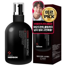 폴메디슨옴므데오드란트