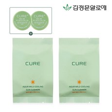 큐어선쿠션