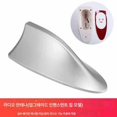 자동차 상어 지느러미 안테나 신호 수신 상어 지느러미 루프 개조 안테나 장식 안테나 XX 브랜드에 공통 적용, 색깔8