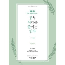 국어하프모의고사