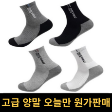 윌슨테니스양말