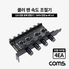 칩셋방열판