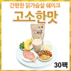 닭가슴살쉐이크