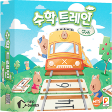 [팝콘게임즈] 수학트레인 구구단(초록글자) 보드게임