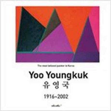 (새책) 유영국