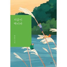 최은숙