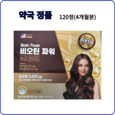 비오틴 프리미엄 최신리뉴얼 비오틴파워 850mg x 60캡슐 x 2개입, 1박스, 60정