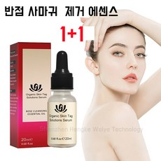 브라이트닝반점제거