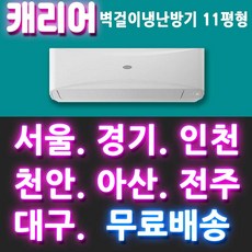 청주업소용냉난방기