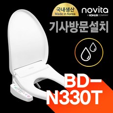 노비타 전자식 비데 BD-N330T(일반형)_BD-N330AS(소형) / 기사방문 설치 상품, BD-N330T(일반형), 기사방문설치