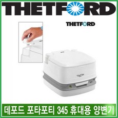 THETFORD 데포드 포타포티 345, 2L, 1개