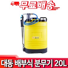 대동농약분무기