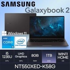 삼성전자 갤럭시북2 NT550XED-K58G, WIN11 Home, 8GB, 1TB, 코어i5,
