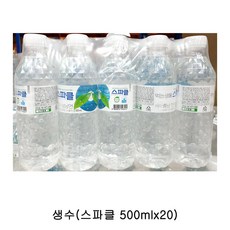 {히:든/마-켓}_업소용 식자재 생수(스파클 500mlx20)_[L:C#M&-]_, 랜선카트에 담기 1