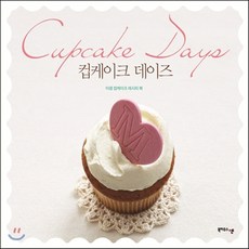 컵케이크데이즈