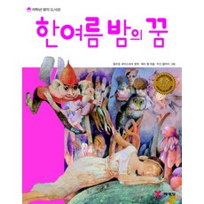 한여름밤의꿈티켓