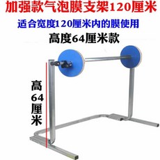 뽁뽁이 거치대 에어캡 보관 선반 고정 홀더 택배 포장 롤러, 24. 강화버블랩홀더(120cm), 3박스
