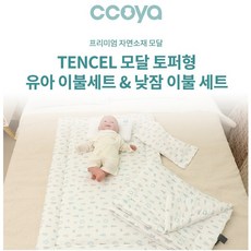 꼬야부엉이속싸개