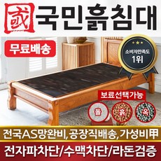 참조은흙돌침대