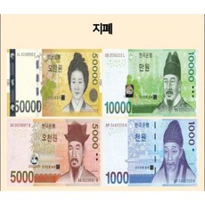 A4화투퍼즐 지폐(오만원.만원.오천원.천원) 치매예방, 1개, 70피스, 만원 - 순금퍼즐