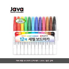 자바 세필 보드마카 12색 세트/얇은 보드마카