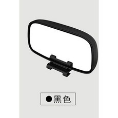 범용 광각 사이드 백미러 자동차 사각 지대 거울 실제 유리 모든 종류의 백미러에, Black, 1개