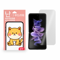 갤럭시 핸드폰 지문방지필름 2매, 갤럭시S22울트라, 2개