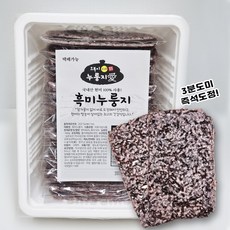 흑미누룽지