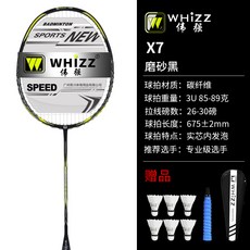 배드민턴라켓6u7u8u