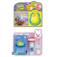 마이크놀이동요사운드북