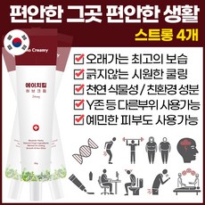 바이오크리미 에이치킬 허브크림 항문 및 사타구니 즉각케어 종합 허브크림