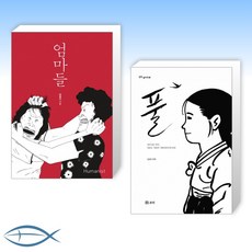 만화엄마들마영신