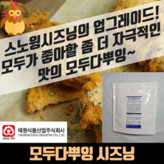 태원식품 모두다뿌잉 시즈닝 500g x 5봉지, 5개