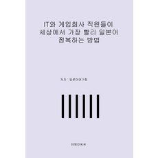 게임회사취업가이드