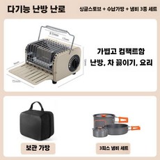 난로 캠핑 가정용 실내 사무실 방열기 가스난로 휴대용 히터 가스히터 난방 기구, C. 난로+가방+야외용품