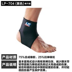 까까조 배트민턴 손 LP704 러닝 헬스 피트니스 사파리 운동 고정 방지 발을 암가드 남성 여성, M