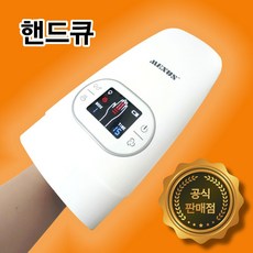 손휴손마사지기