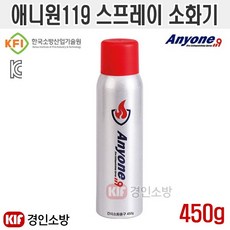 애니원119 스프레이식 간이 소화기 450g, 1개, 실버 글리터