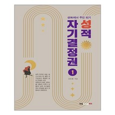 사회적인권책