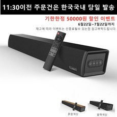 에스전자사운드바-추천-상품