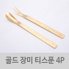 THESOO더수상회몰_골드 장미 티스푼세트 4P 집들이선물 돌잔치선물 금티스푼세트 티스푼세트 수저포크세트 찻숟가락포크세트 스푼 수저세트 티스푼 은티스푼세트 은수저포크세트_더수마트:, 추가옵션이없는상품입니다, 추가옵션이없는상품입니다