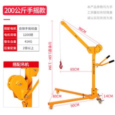 기중기 이동식기중기 미니호이스트 리프트 크레인, 01
