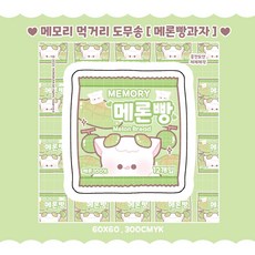 메모리 먹거리 메론빵과자 도무송 스티커, 12개