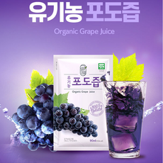 임신준비포도즙